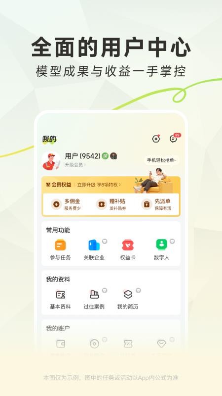 匠人多工匠版软件v1.1.0(5)
