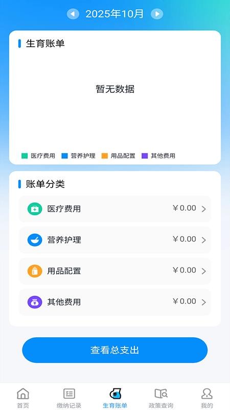 医保社保智能计算器软件v1.0.0 3