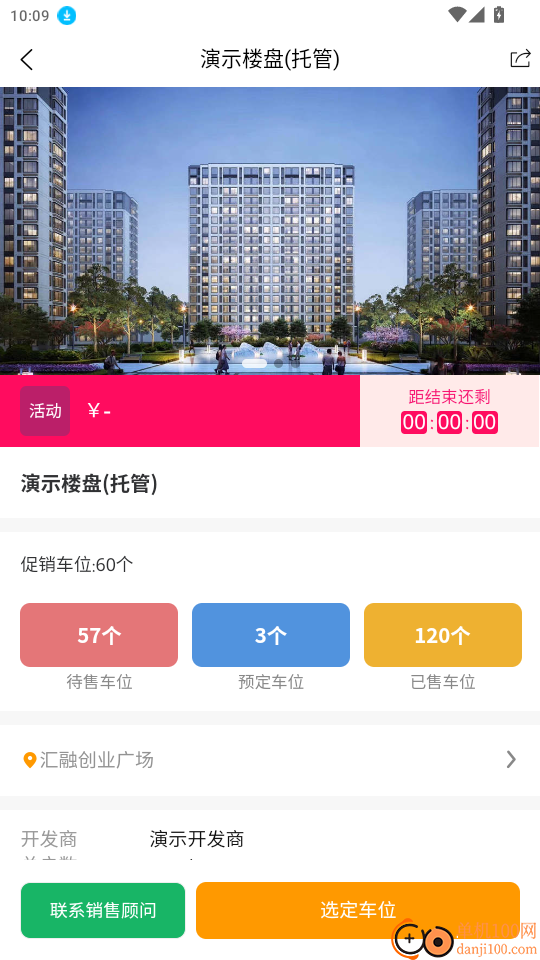 易安得车位官网版