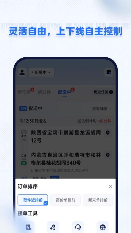 即纵骑士最新版v1.1.3 1
