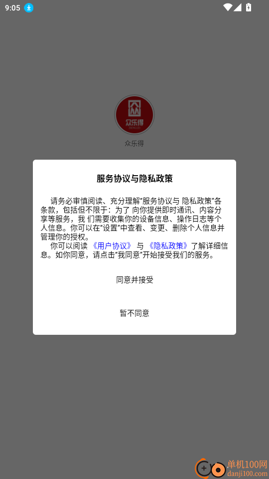 众乐得官网版