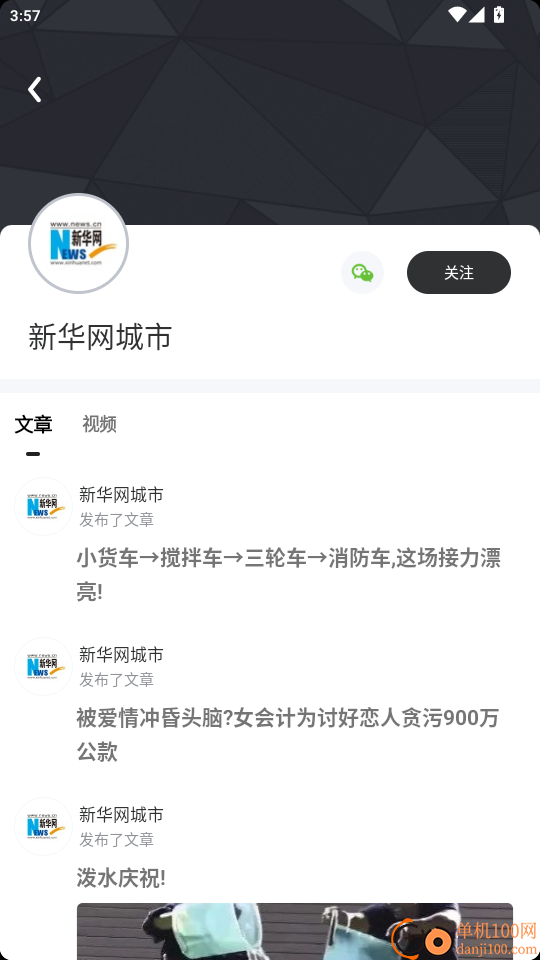 数字黄冈官网版