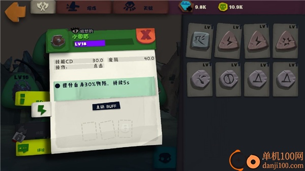 独奏骑士小米版