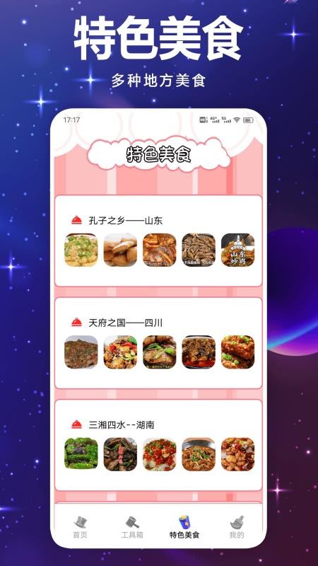 画岛工具官网版v1.2(1)