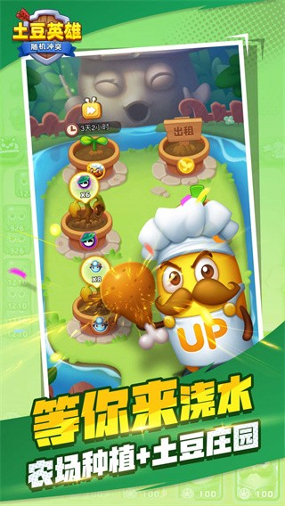 土豆英雄游戏v1.2.7 2