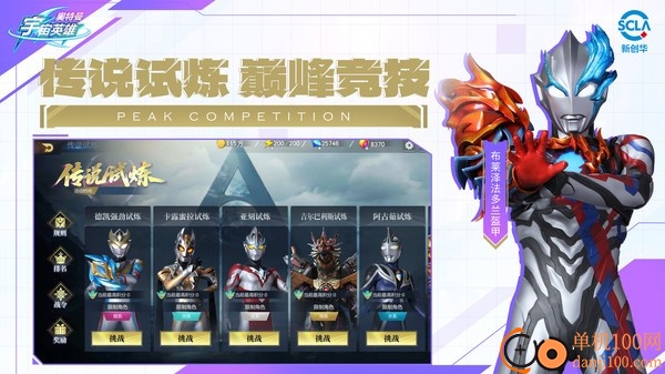 奥特曼宇宙英雄小米版