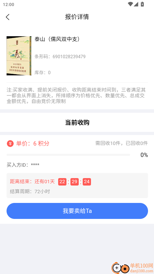 众鑫APP手机版