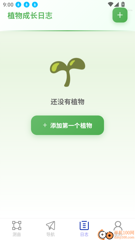 智能天眼导航最新版