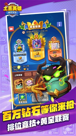 土豆英雄游戏v1.2.7 3