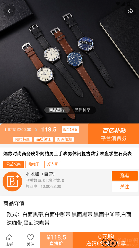 本地加手机版app