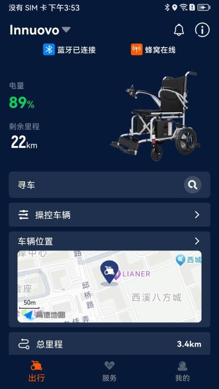 英洛华健康手机版v1.0.3 5