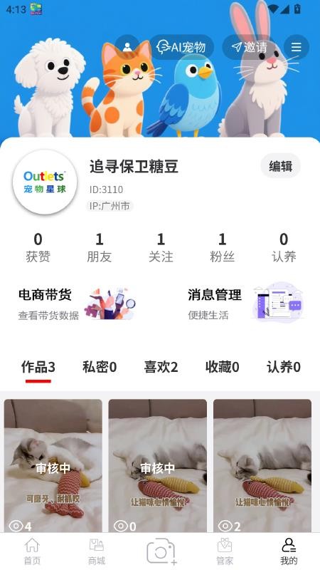 outlets最新版v1.5.3 1