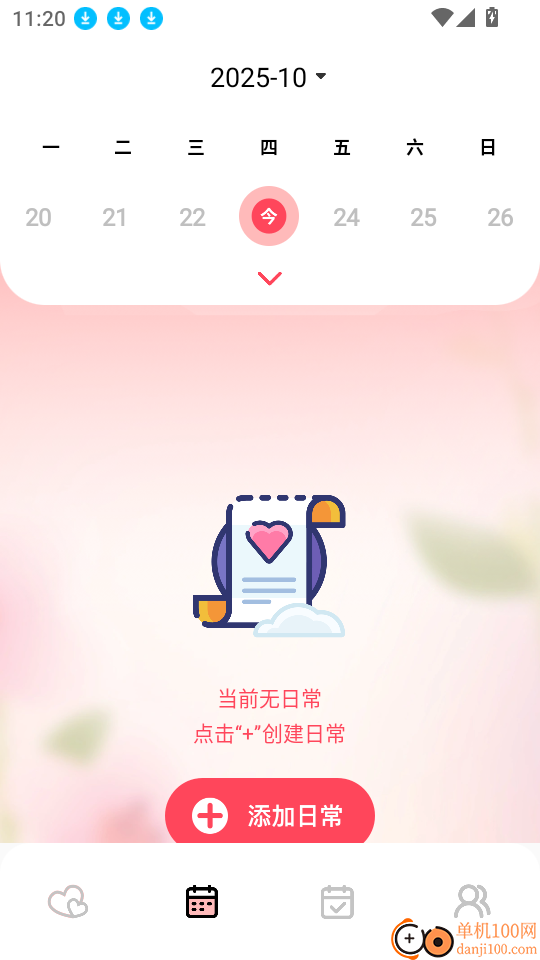 我的纪念日客户端