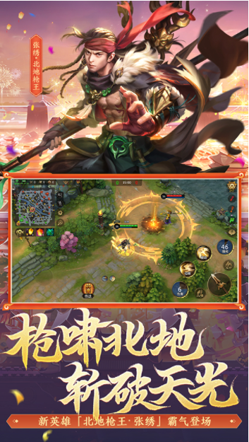 梦三国小米版v6.3.33 1