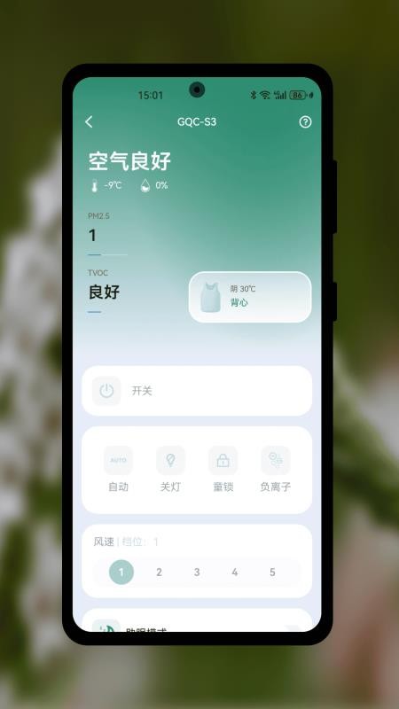 AandC桉丛官方版v1.0.0 4