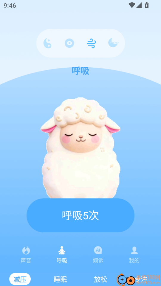AI正念最新版