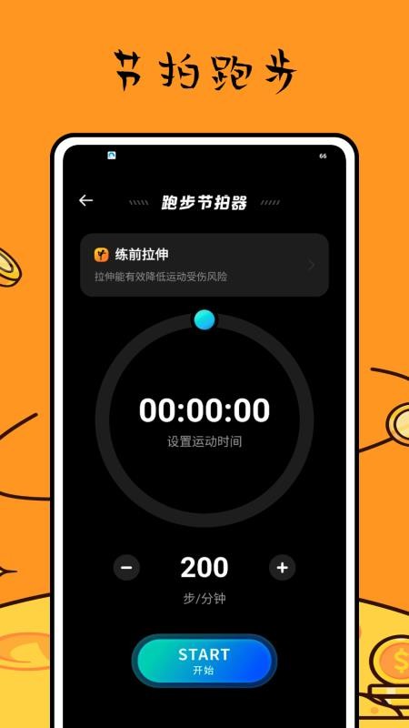 有品魔秤最新版v1.0.0(1)