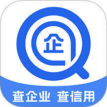 企业公司信息查官方版