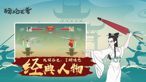 标枪王者手游v2.8(3)