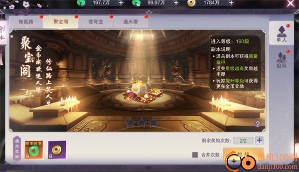 九梦仙域手游官方版