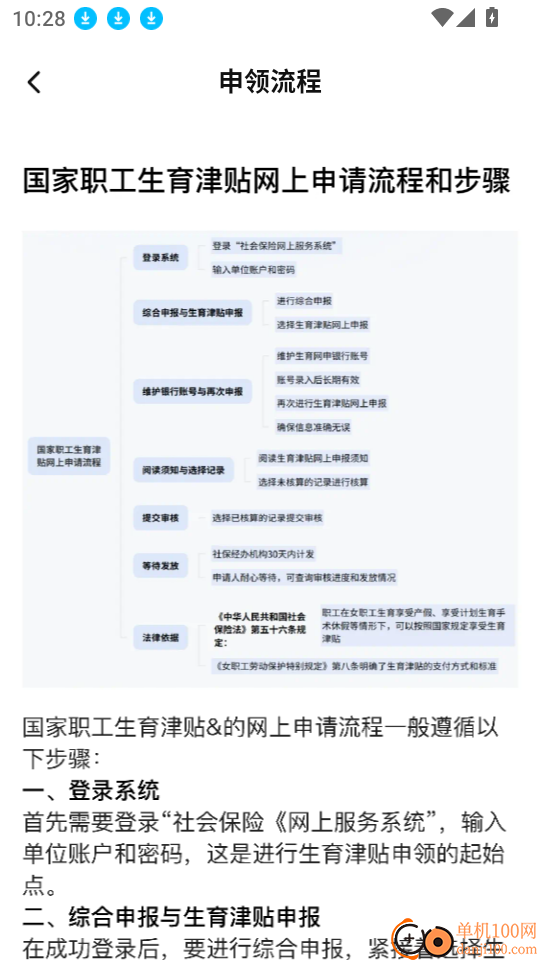 医保社保智能计算器软件