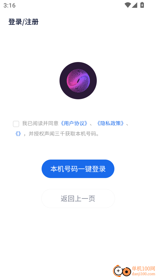 声闻三千免费版