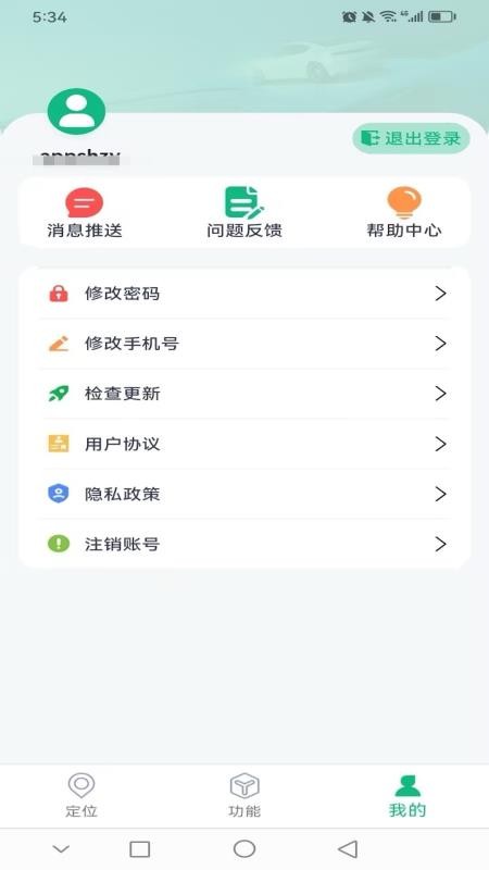 云米智联最新版本v1.0.9 2