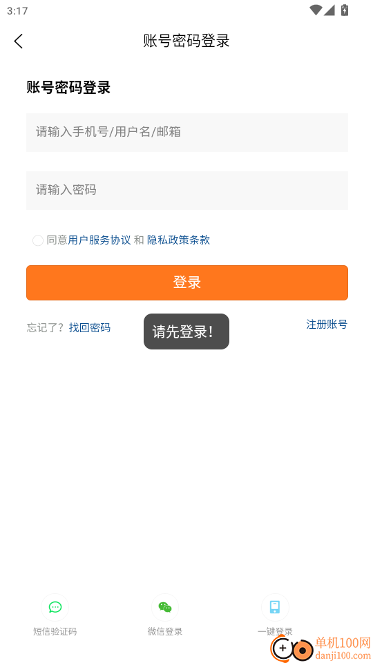 本地加手机版app