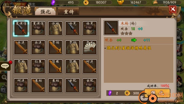 战棋三国vivo版