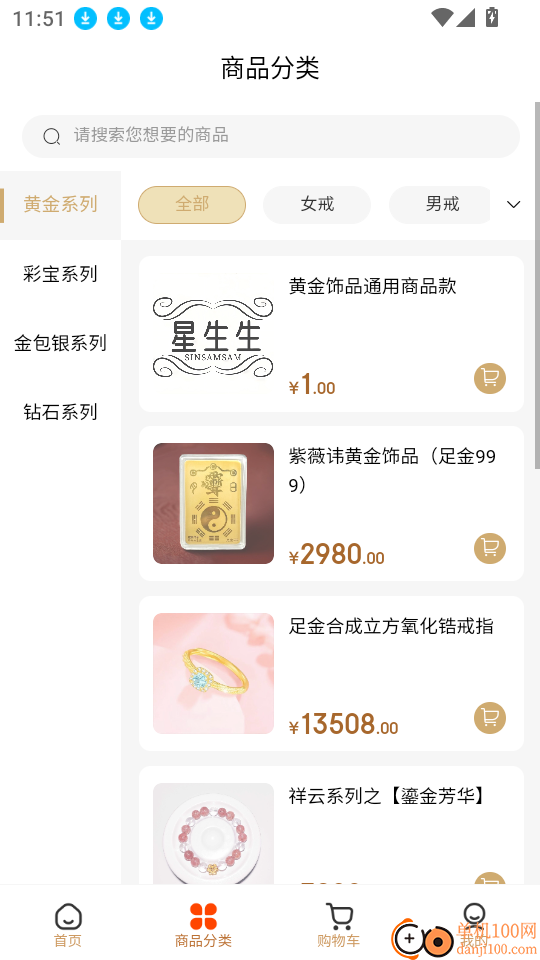星生生免费版