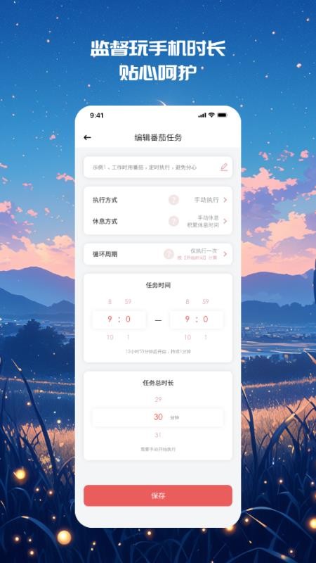 别离手机控最新版v1.2.0 2