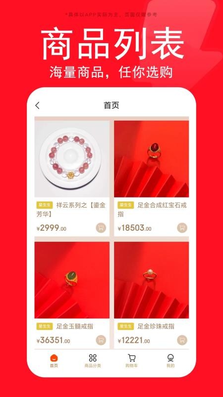 星生生免费版v3.1.1 3