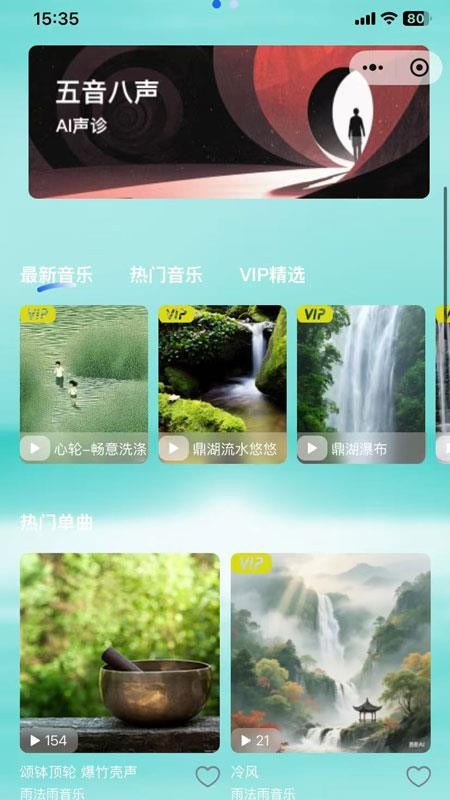 声闻三千免费版v1.0.0(2)