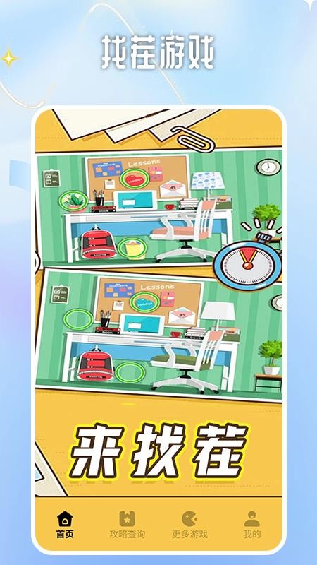 我玩梗贼6最新版v1.6(4)