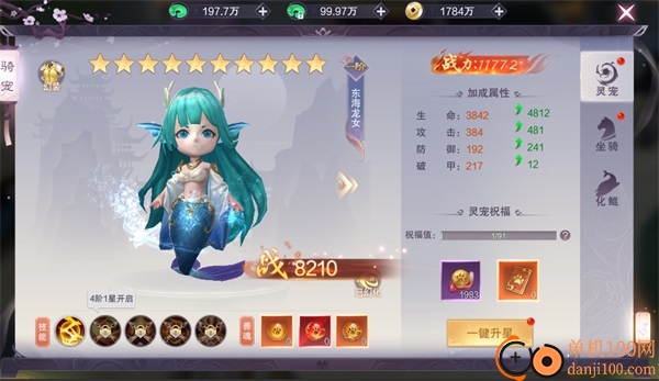 九梦仙域手游官方版