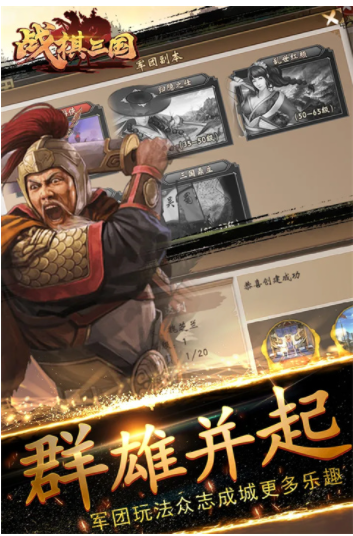 战棋三国小米版v10.4.00(3)