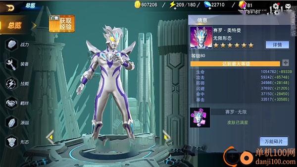 奥特曼宇宙英雄小米版