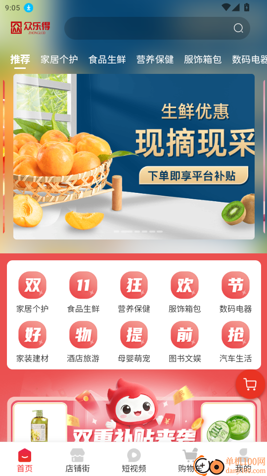 众乐得官网版
