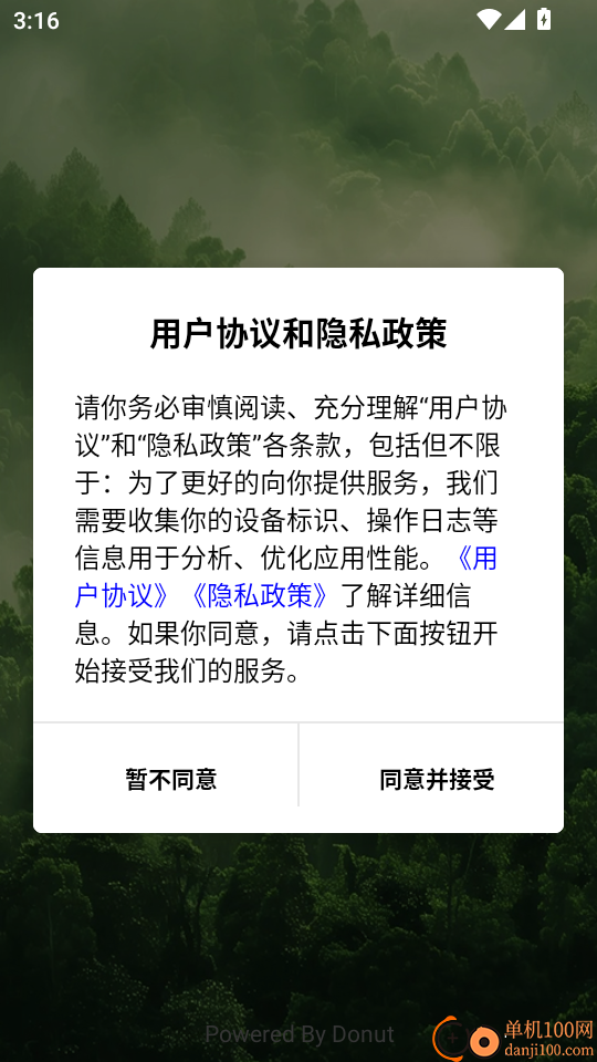 声闻三千免费版