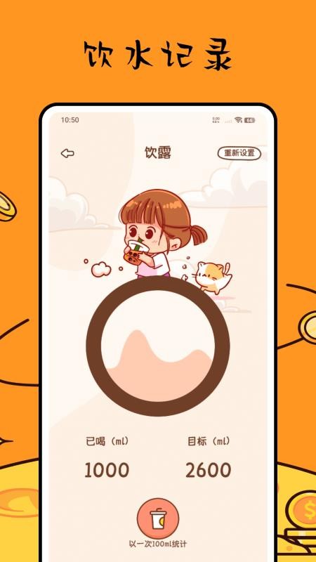 有品魔秤最新版v1.0.0(4)