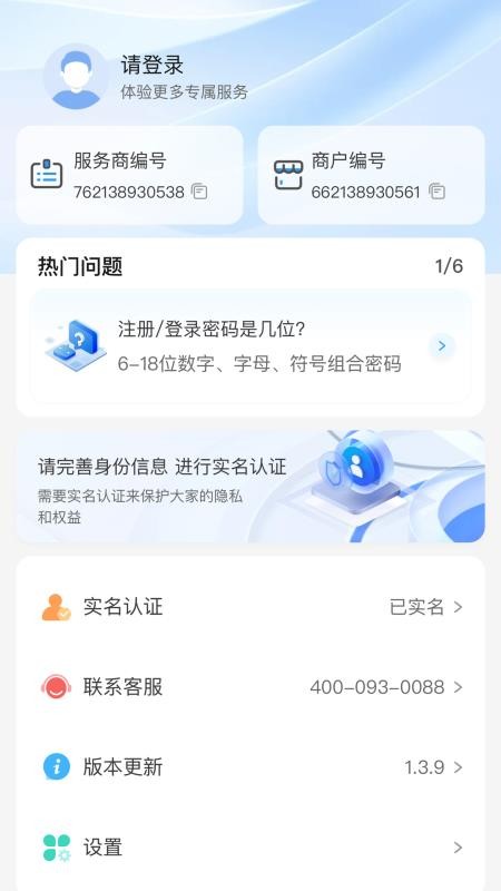 速展业app手机版v1.2.0(3)