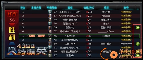 火线精英小米版