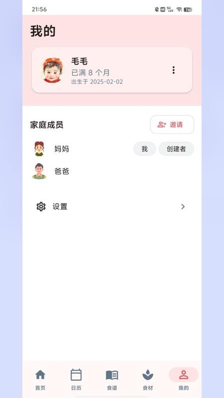 食喂喂官网版v2.0.0(1)