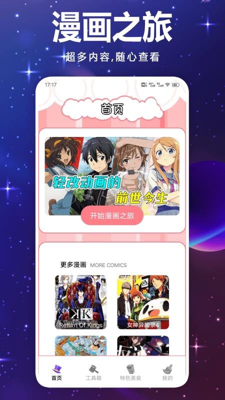 画岛工具官网版v1.2(4)