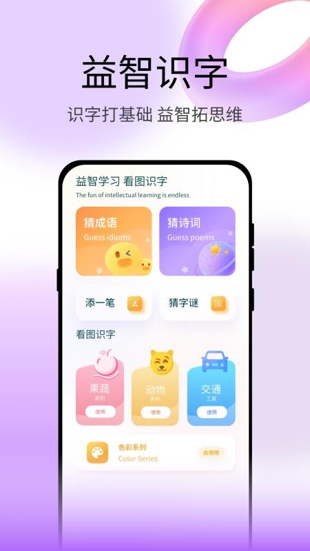 青檬字词免费版v1.0.4(1)