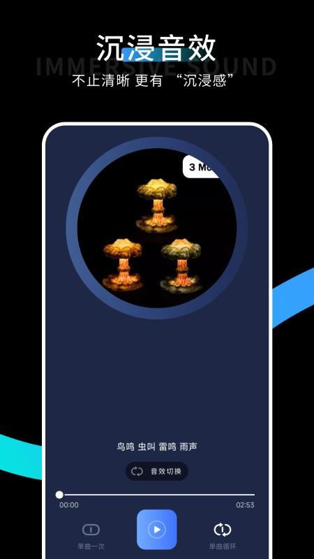 分呗测试免费版v1.0.4 4