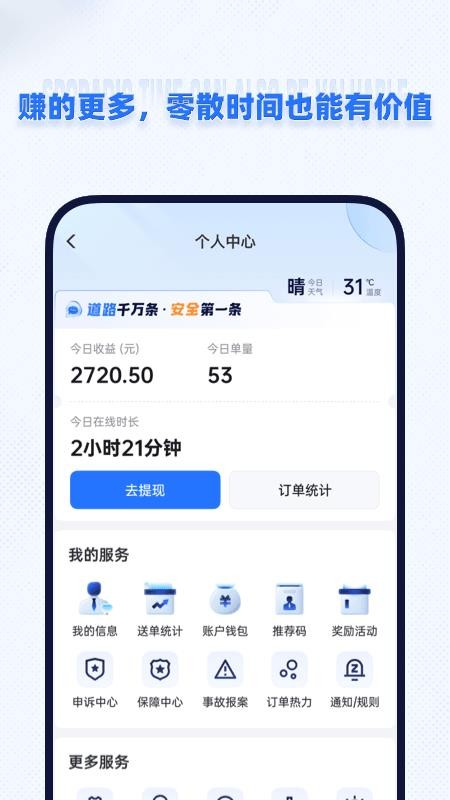 即纵骑士最新版v1.1.3 2