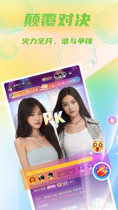 lemonlive手机版v3.0.6 3