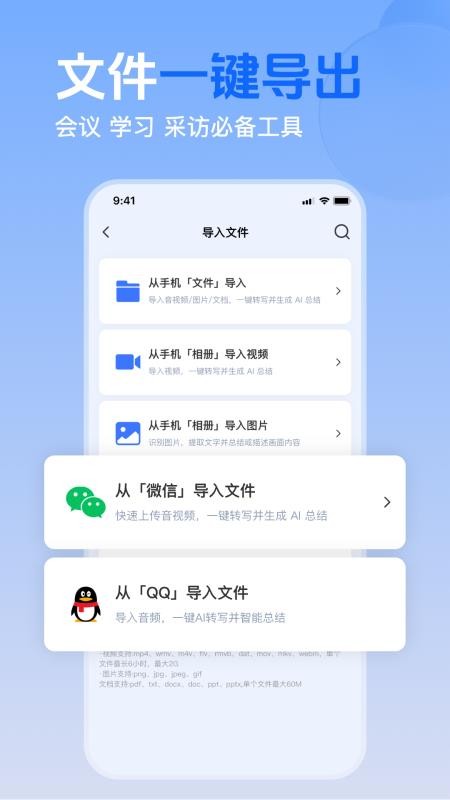 Ai录音识别助手官方版v1.0.0(2)