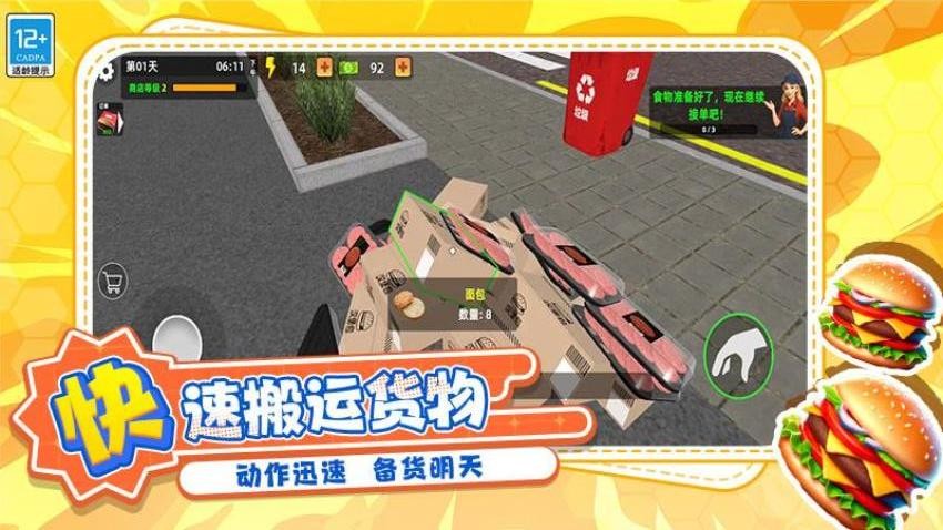 大厨削削削游戏v1.251014.172(4)